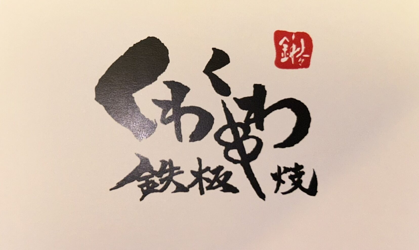 企業ロゴ4